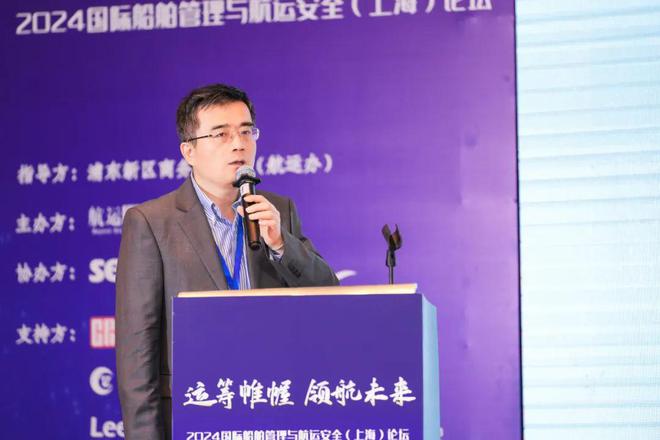 2024國際船舶管理與航運安全（上海）論壇成功舉辦 航運界(圖6)