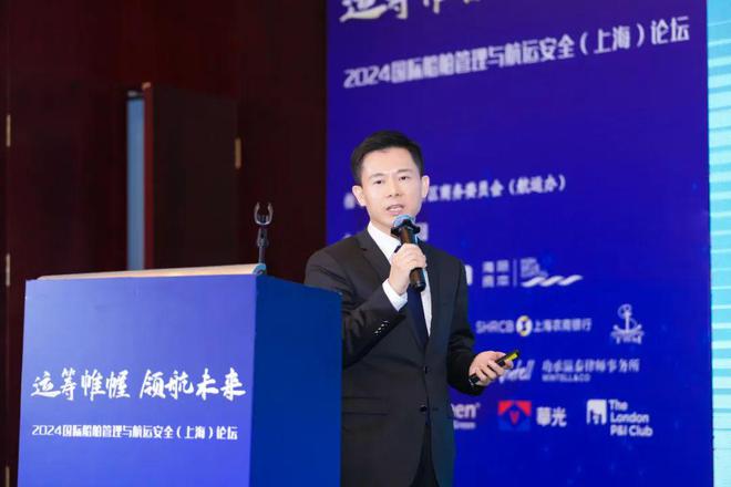 2024國際船舶管理與航運安全（上海）論壇成功舉辦 航運界(圖9)