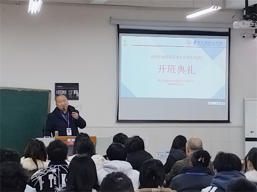 Kaiyun：2024年海船船員培訓(xùn)計劃 pdf(圖1)
