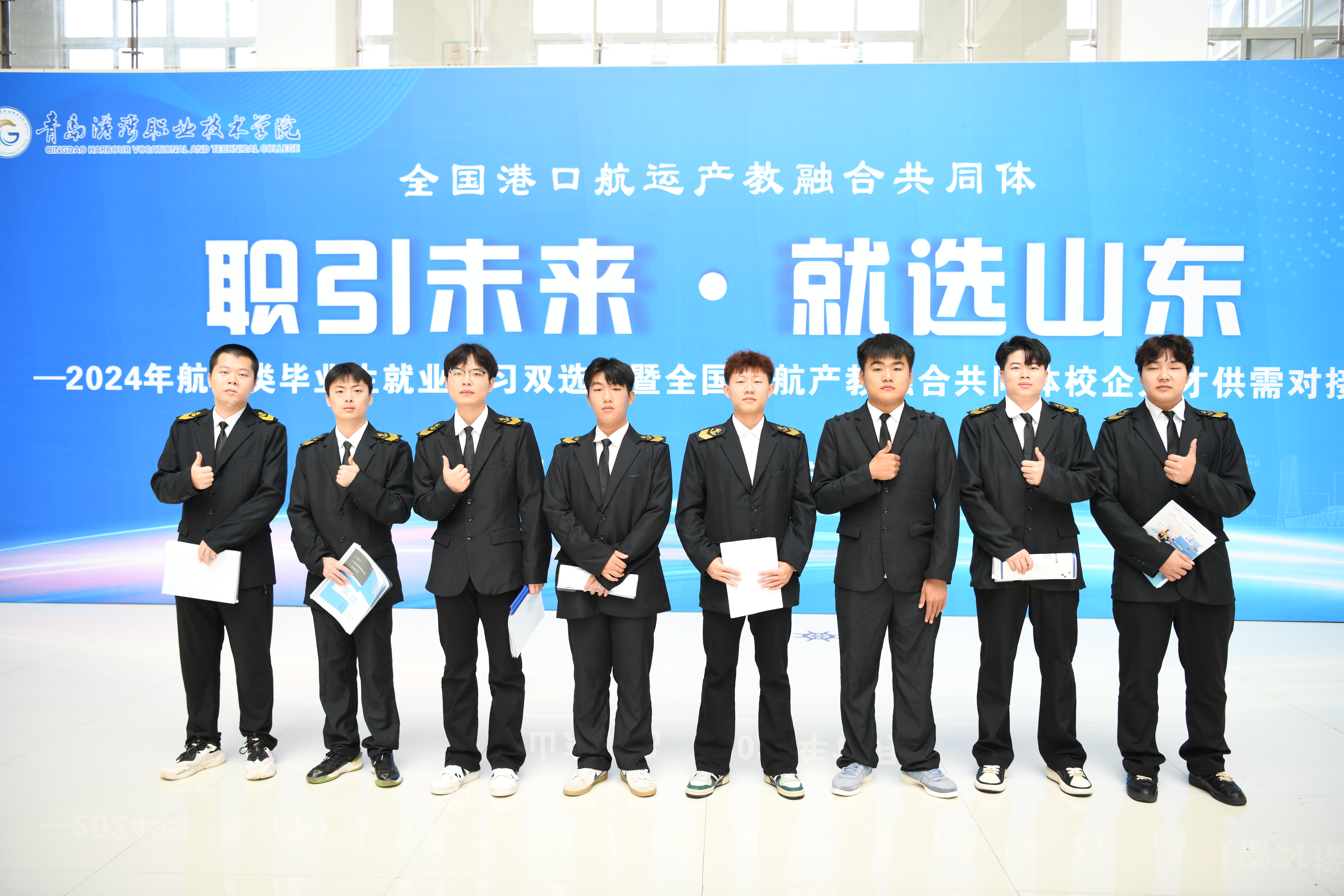 “職引未來(lái) 就選山東”2024年航海類畢業(yè)生就業(yè)實(shí)習(xí)雙選會(huì)在青島港灣職業(yè)技術(shù)學(xué)院舉行(圖4)