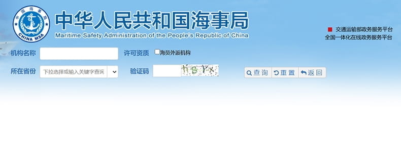 鳳凰航運上漲804%報43元股(圖1)
