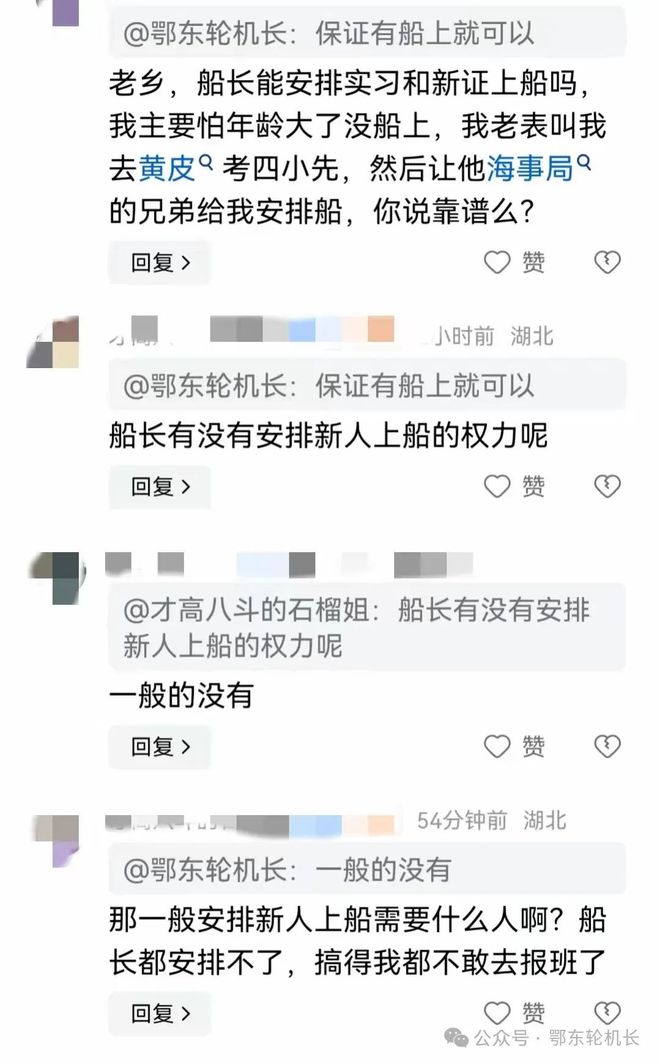 船長有權力直接安排船員上船嗎(圖2)