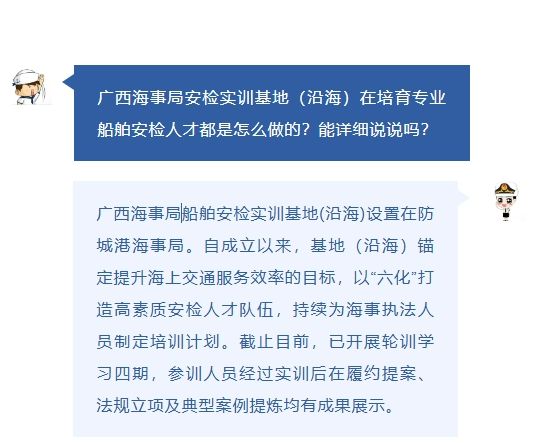 Kaiyun：海事隊伍“四化”建設 廣西海事局安檢實訓基地(沿海)舉辦2024年度船舶安全檢查員知識更新培訓(圖5)