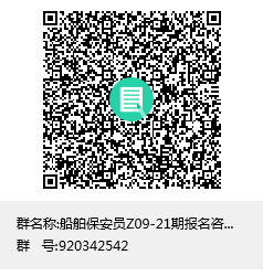 武漢理工大學船員培訓中心2024年上半年適任培訓班招生咨詢群(圖1)