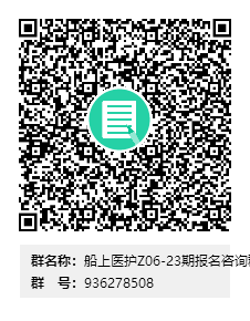 武漢理工大學船員培訓中心2024年上半年適任培訓班招生咨詢群(圖2)
