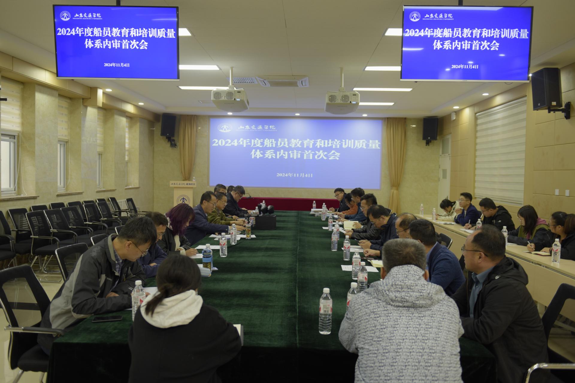 Kaiyun：學校開展2024年度船員教育和培訓質量體系內部審核工作(圖1)