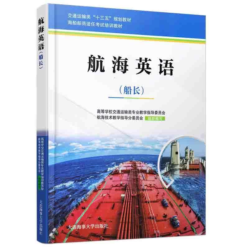 全國首本系統(tǒng)化電池動力船舶船員培訓(xùn)用書在福州正式發(fā)布(圖1)