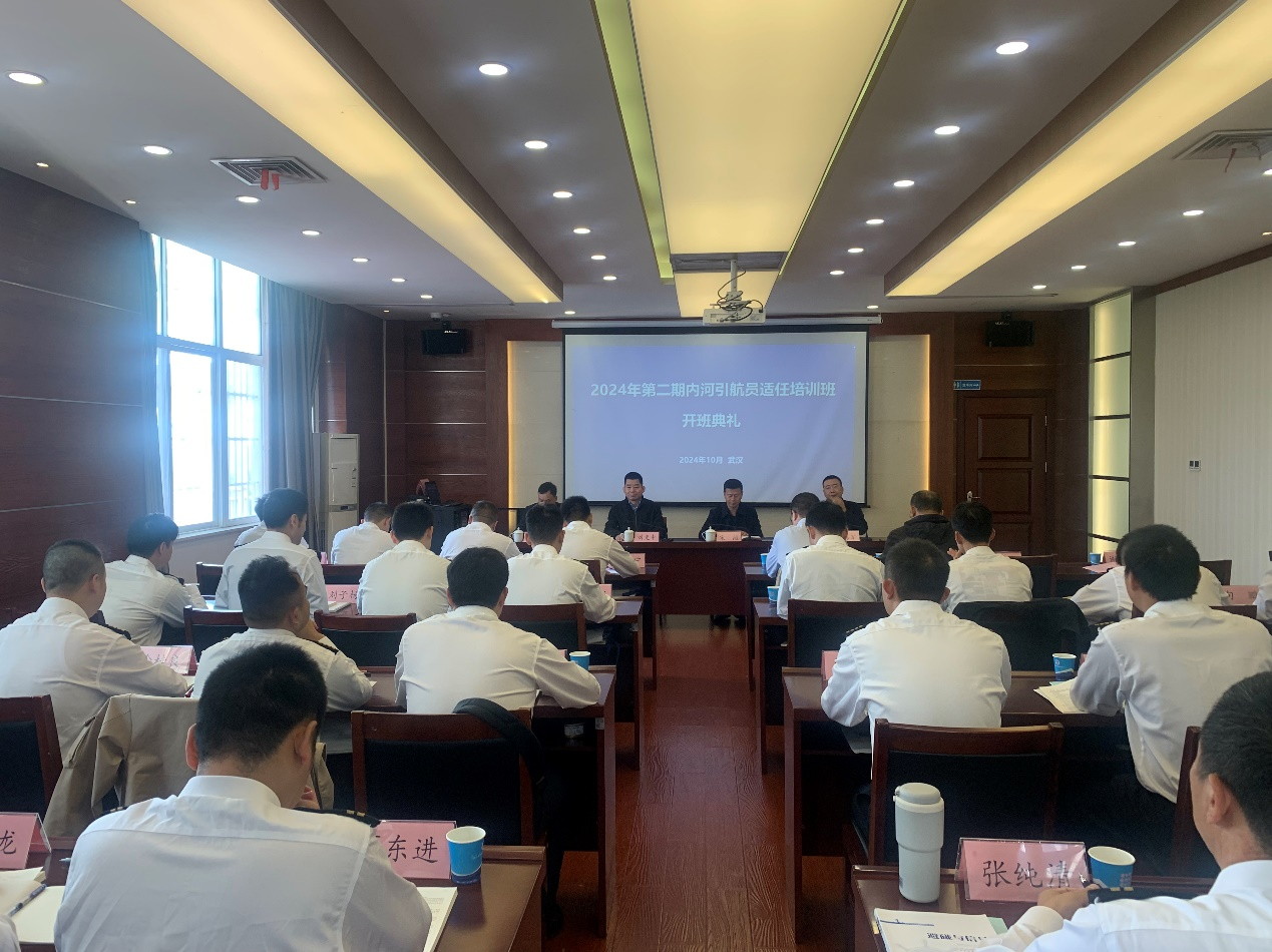 【船員培訓】內河引航員適任培訓開班儀式順利舉行(圖1)