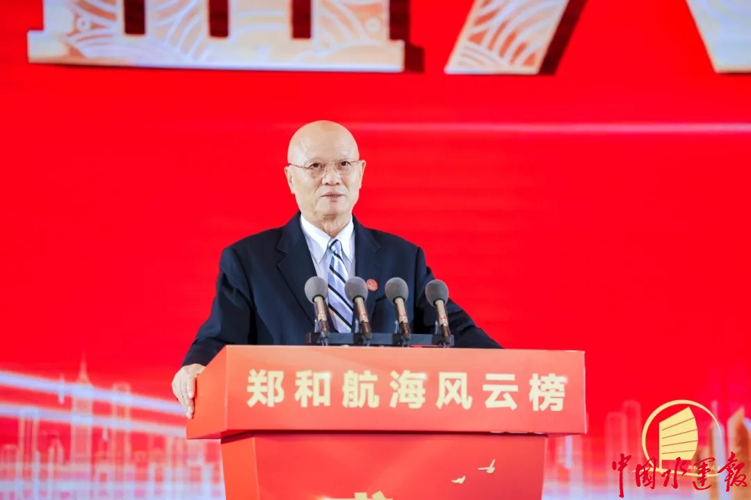 2024年鄭和航海風云榜揭曉11大榜項榮譽誕生(圖2)