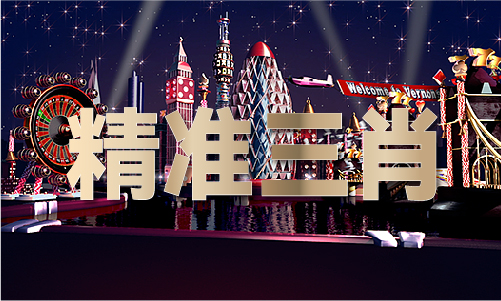 2024澳門新資料免費大全開放版V(圖1)