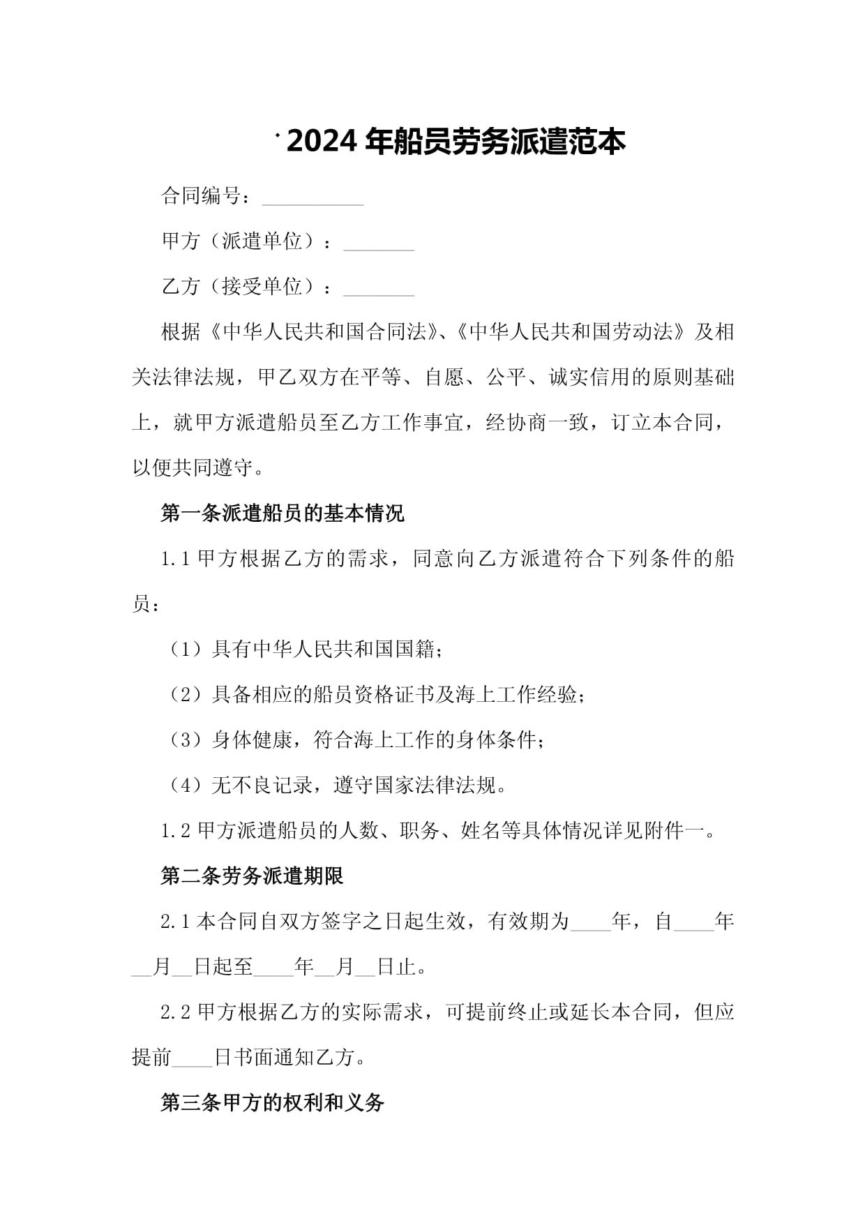 Kaiyun：鳳凰航運跌281%成交額263972萬元主力資金凈流出20260萬元(圖1)