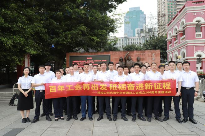 Kaiyun：中交廣航疏浚公司：研習(xí)工運(yùn)歷史助力船員成長(zhǎng)(圖1)