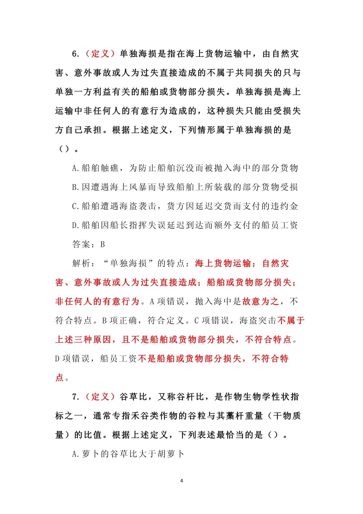 Kaiyun：收藏！2024年“三倍工資”日歷(圖1)