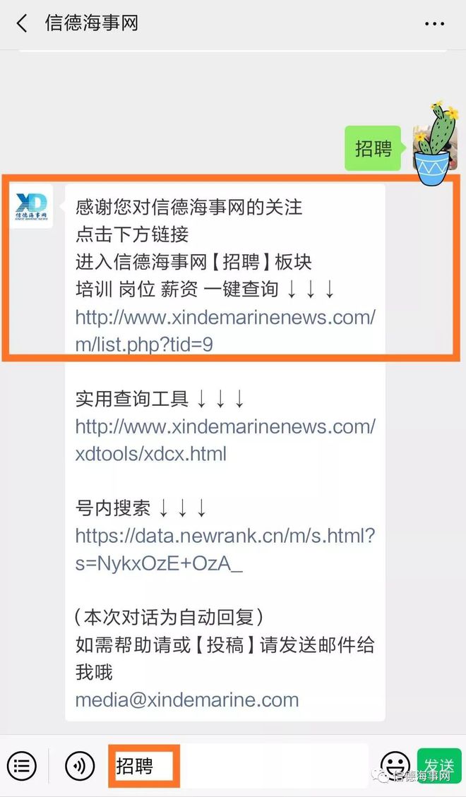 Kaiyun：【招聘】DNV大中國區招聘(圖1)