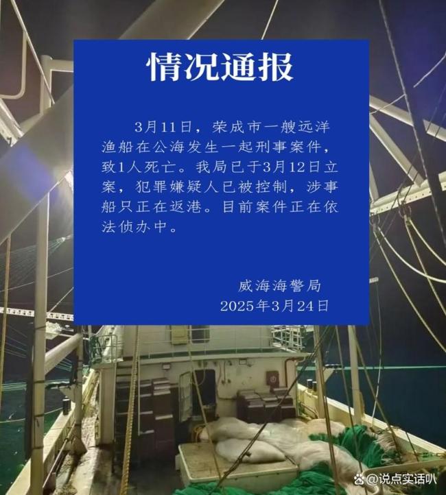 遠(yuǎn)洋船長(zhǎng)被害案：二副自殺被救后殺人 善舉換來(lái)悲劇_中華網(wǎng)(圖1)