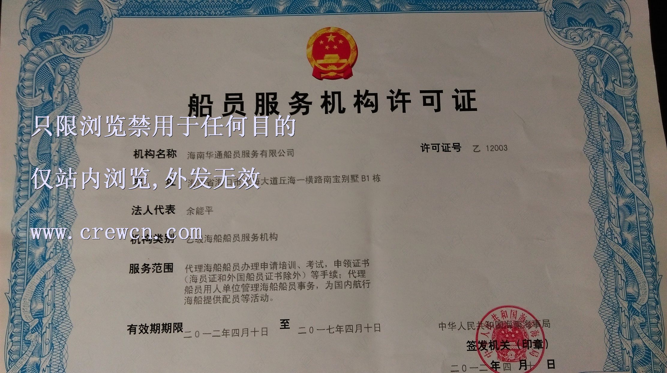 Kaiyun：【招聘】2025年舟山引航站公開招聘編外引航員公告(圖1)