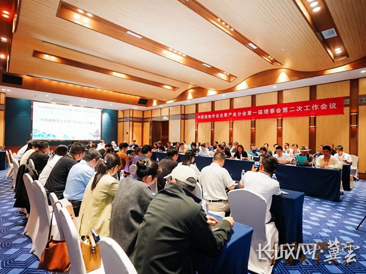 中國菌物學會蟲草產業分會第一屆理事會第二次工作會議召開(圖1)
