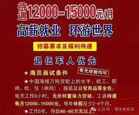 半路出來(lái)跑船工作五年時(shí)間存款40～60萬(wàn)以上可能嗎？(圖2)